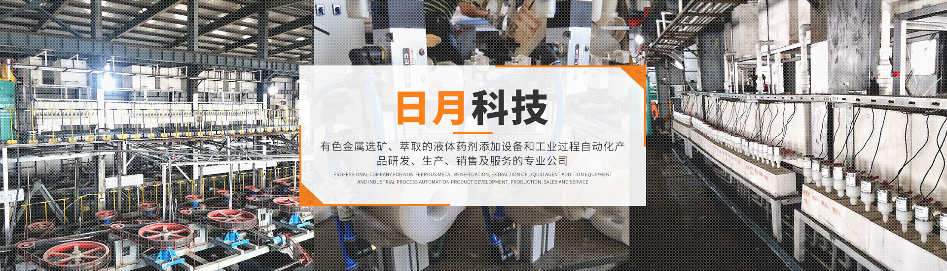 株洲日月科技設備有限公司_PLC系列數控型加藥機|管道往復式取樣機